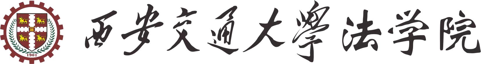 西安交通厌这bat365在线唯一官网登录